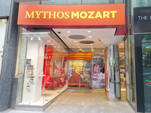 Fron entrance of Mythos Mozart