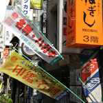 Street signs in Tokyo